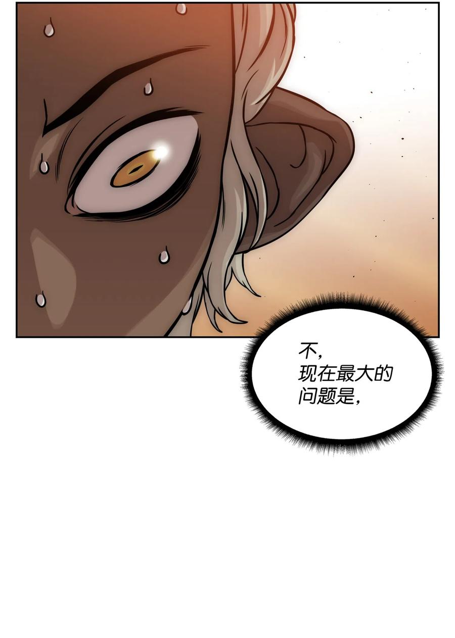 《全职猎魔团》19 必杀技 第36页