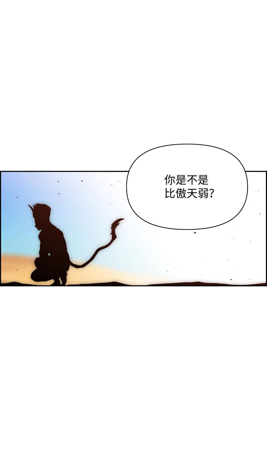 《全职猎魔团》19 必杀技 第54页