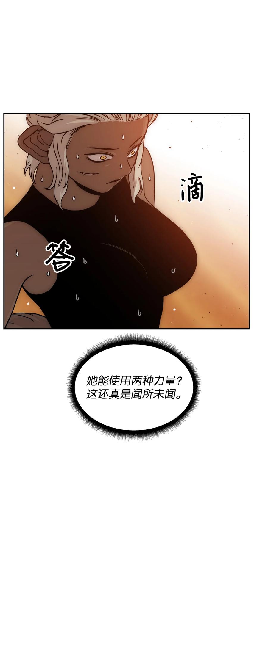 《全职猎魔团》19 必杀技 第35页