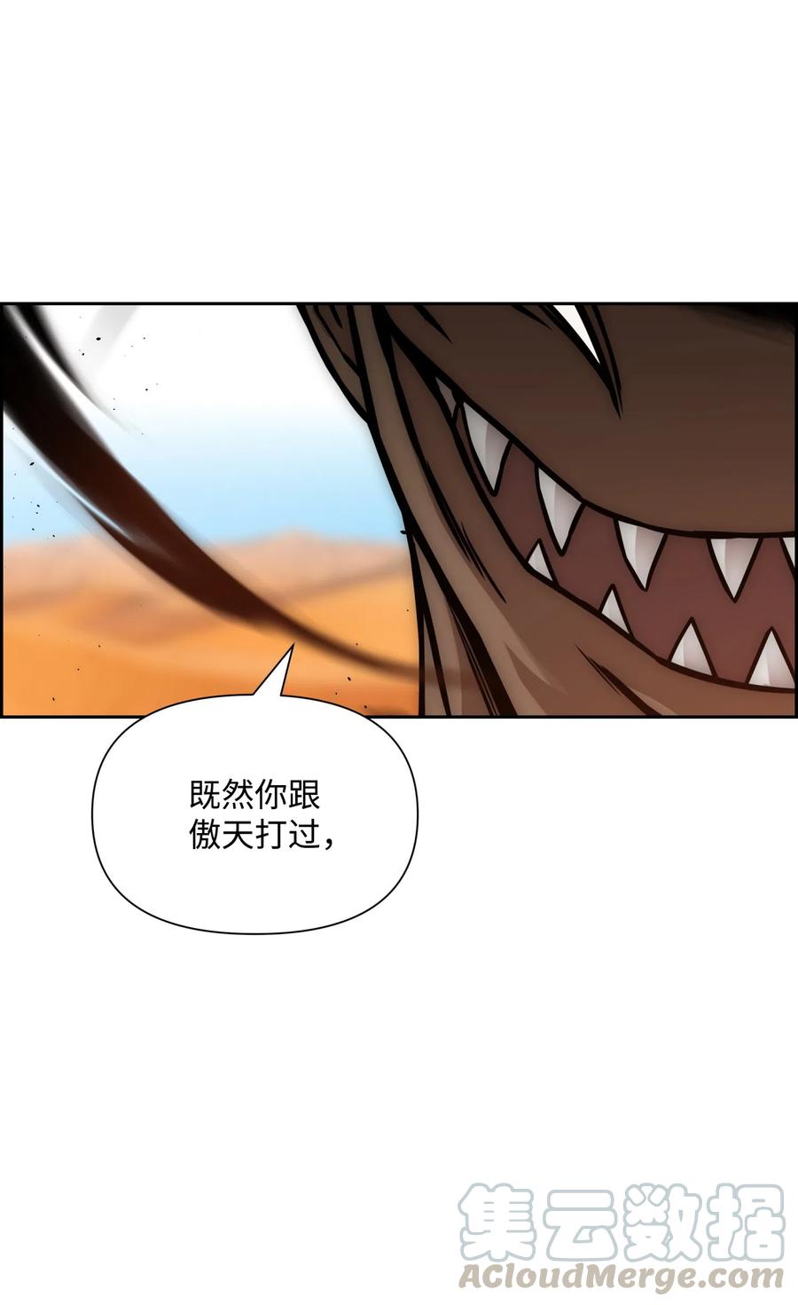 《全职猎魔团》19 必杀技 第19页