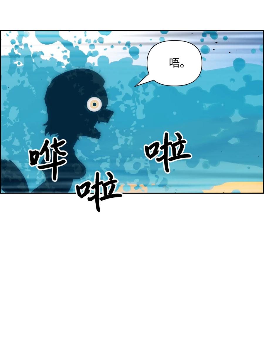 《全职猎魔团》19 必杀技 第33页