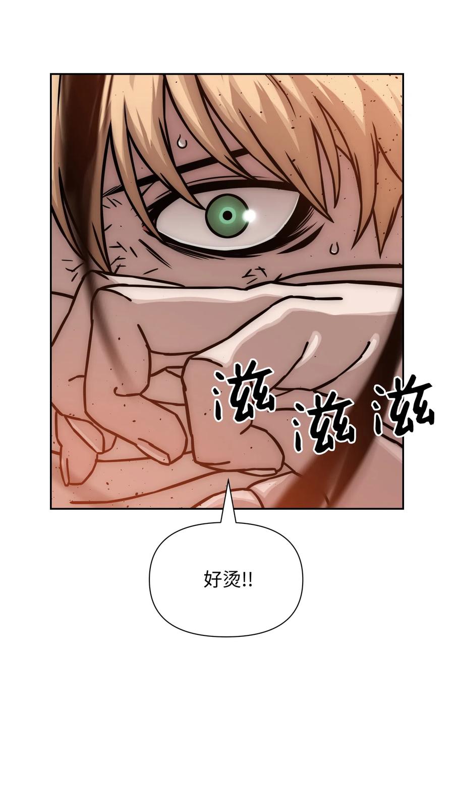 《全职猎魔团》19 必杀技 第18页