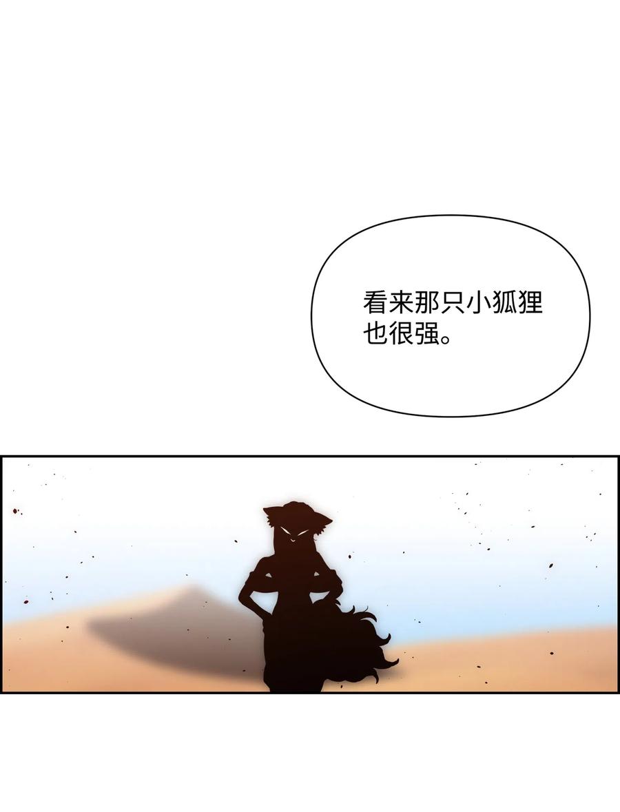 《全职猎魔团》19 必杀技 第66页