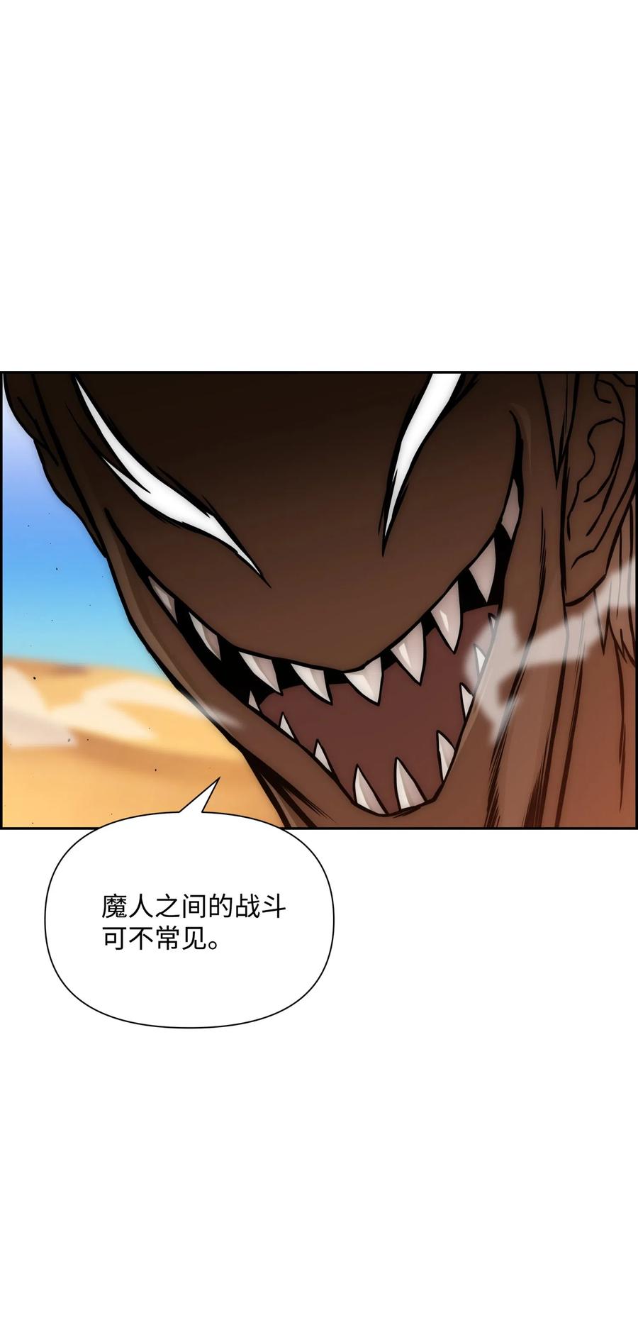 《全职猎魔团》19 必杀技 第6页