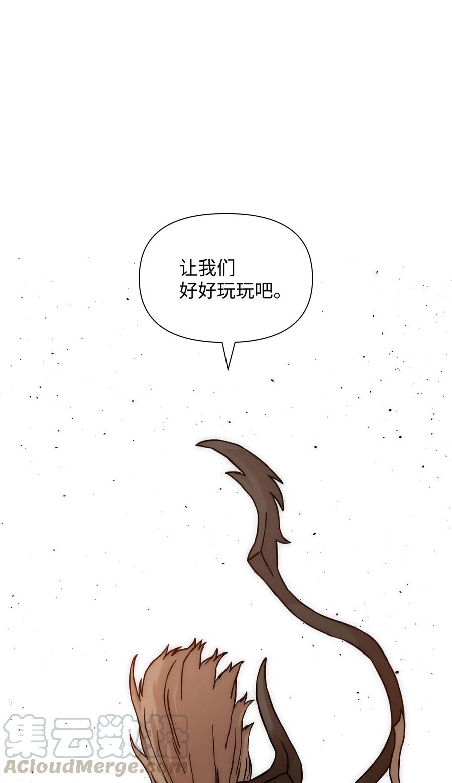 《全职猎魔团》19 必杀技 第7页