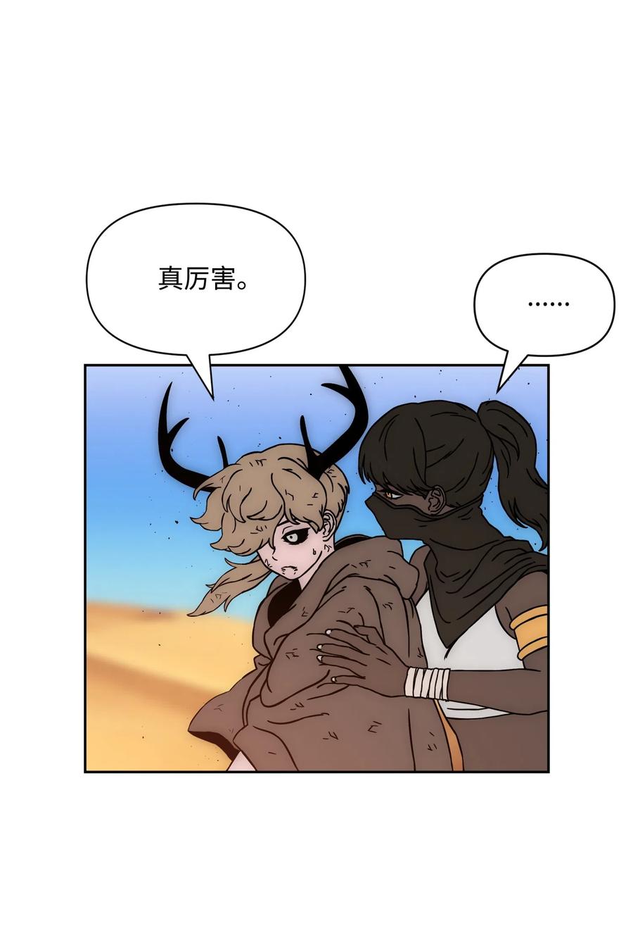 《全职猎魔团》19 必杀技 第60页