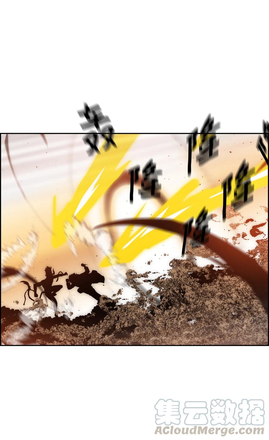《全职猎魔团》19 必杀技 第40页