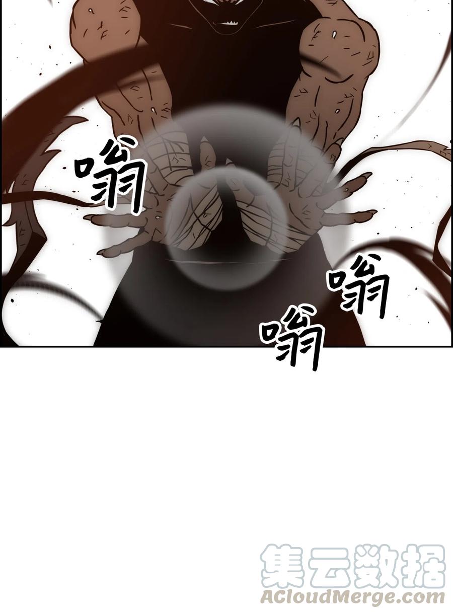 《全职猎魔团》19 必杀技 第43页