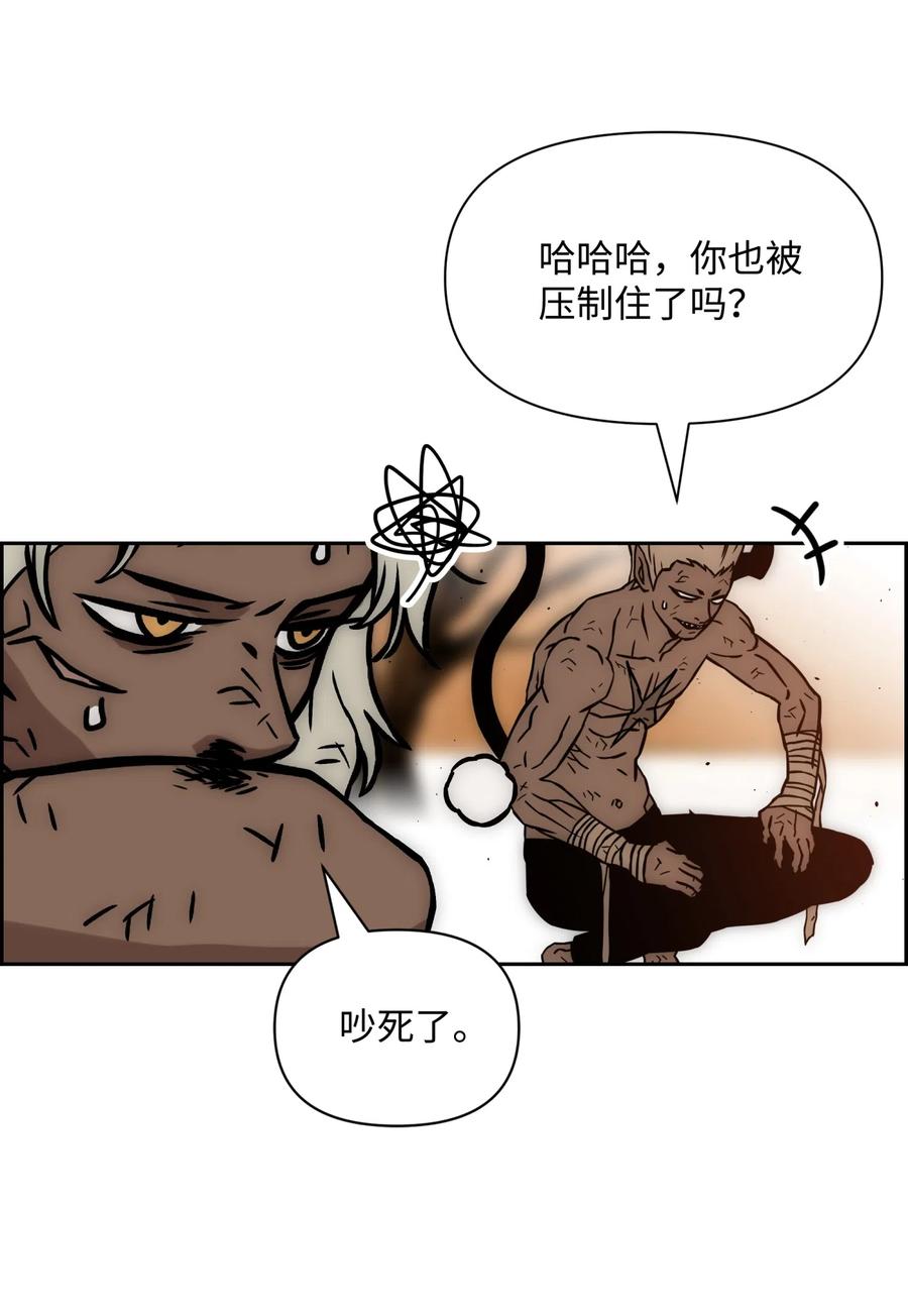 《全职猎魔团》19 必杀技 第65页