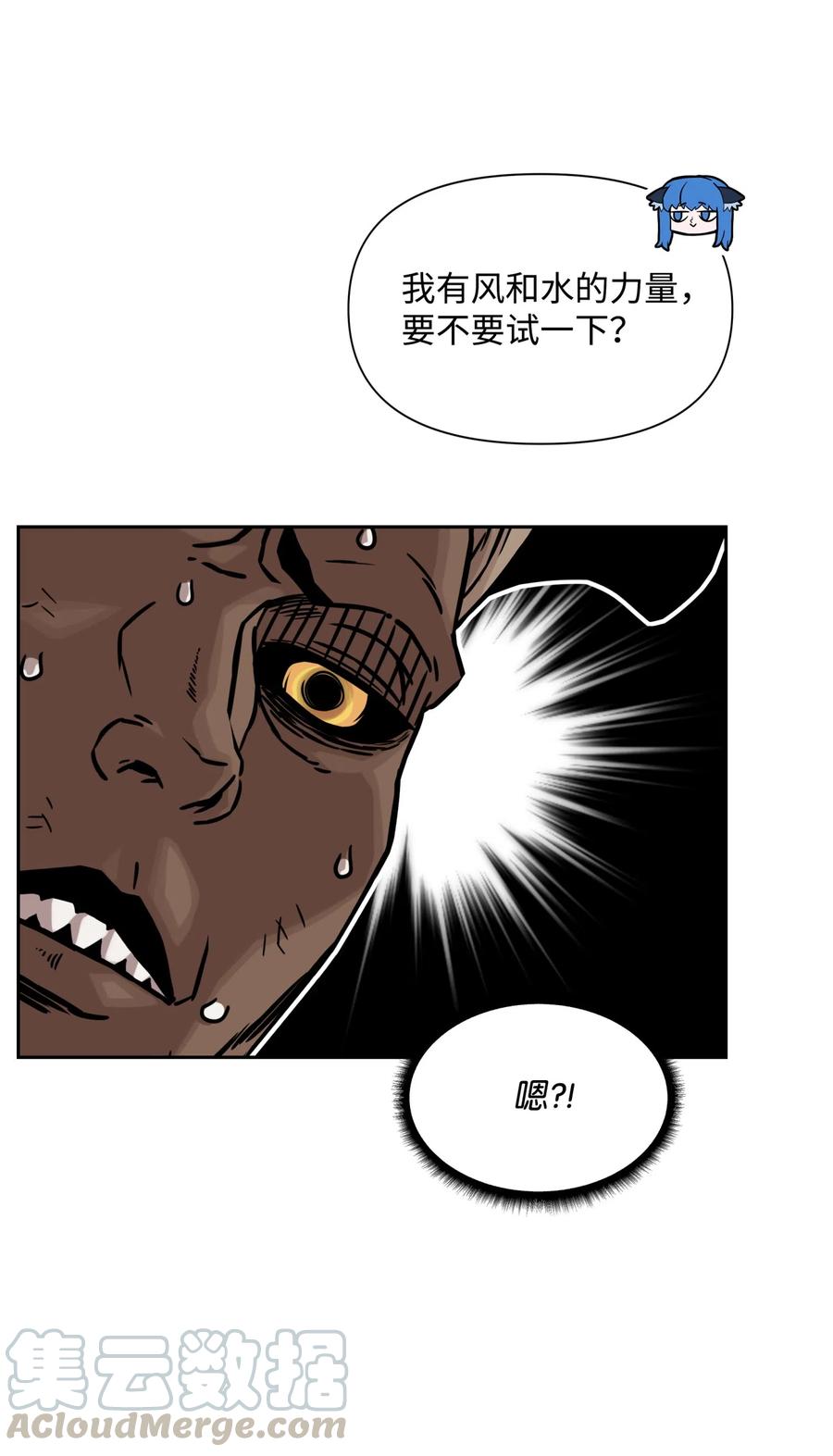 《全职猎魔团》19 必杀技 第73页