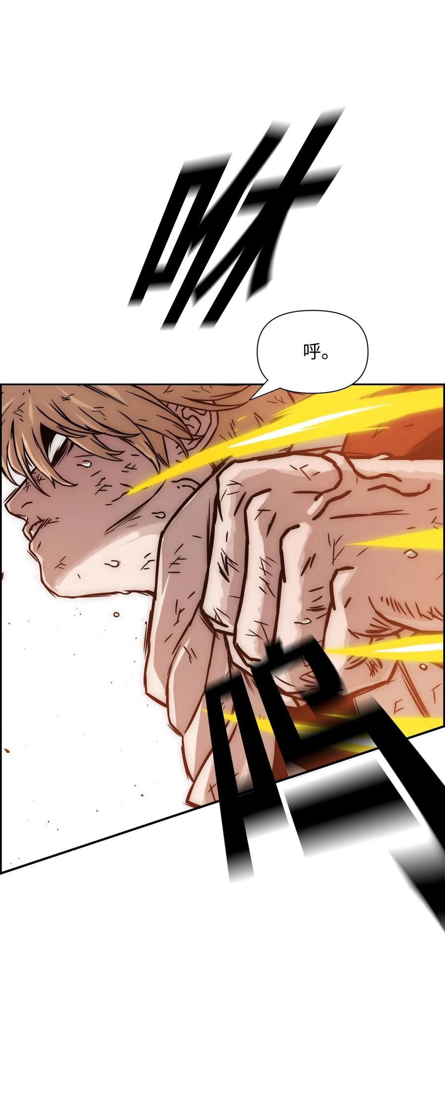 《全职猎魔团》19 必杀技 第41页