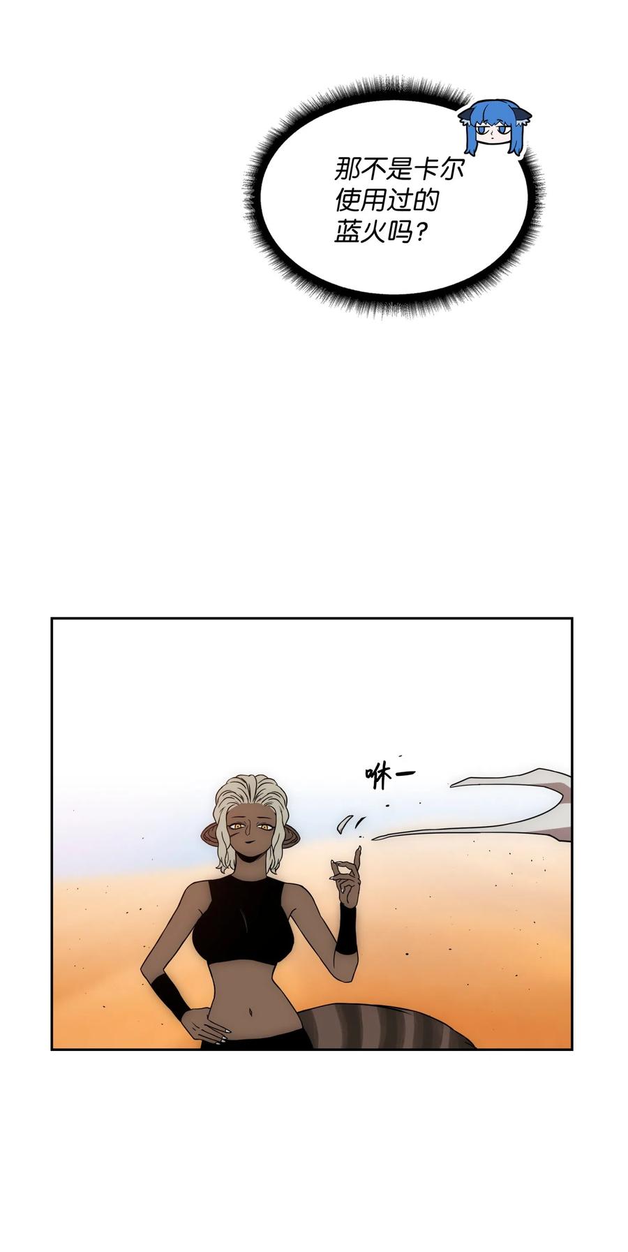 《全职猎魔团》19 必杀技 第30页