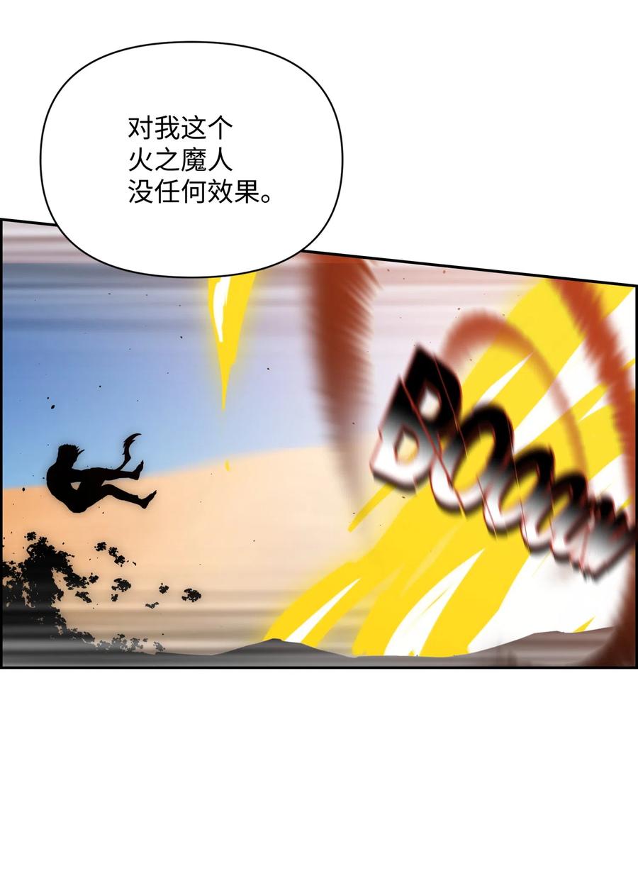 《全职猎魔团》19 必杀技 第59页