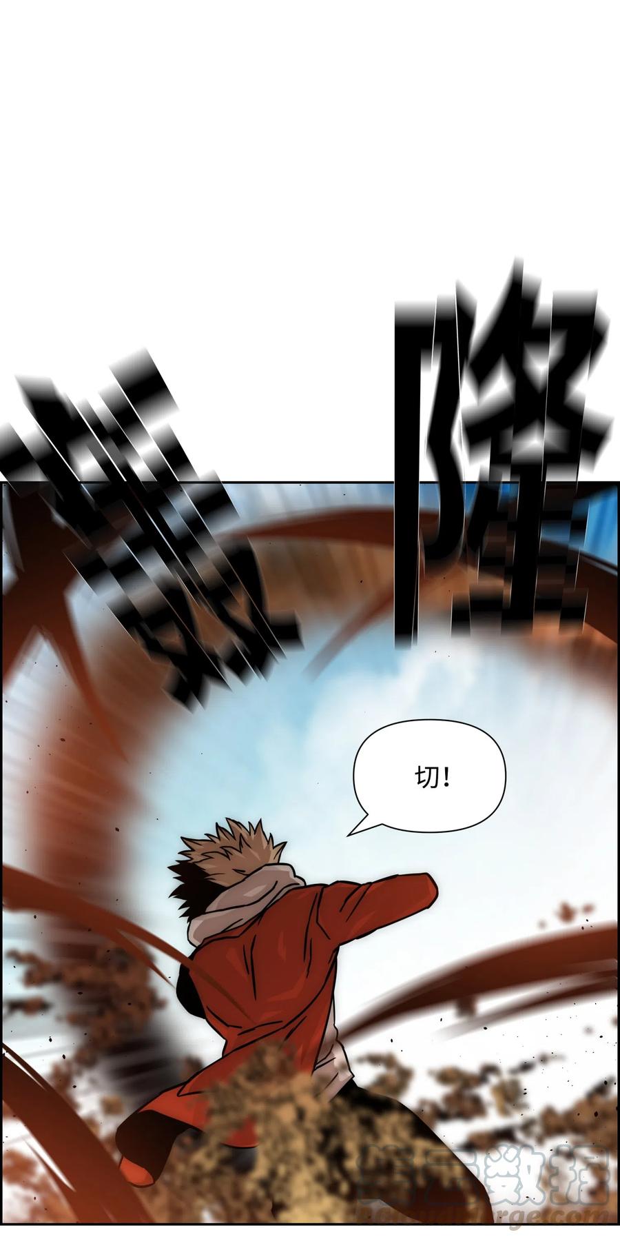 《全职猎魔团》19 必杀技 第16页