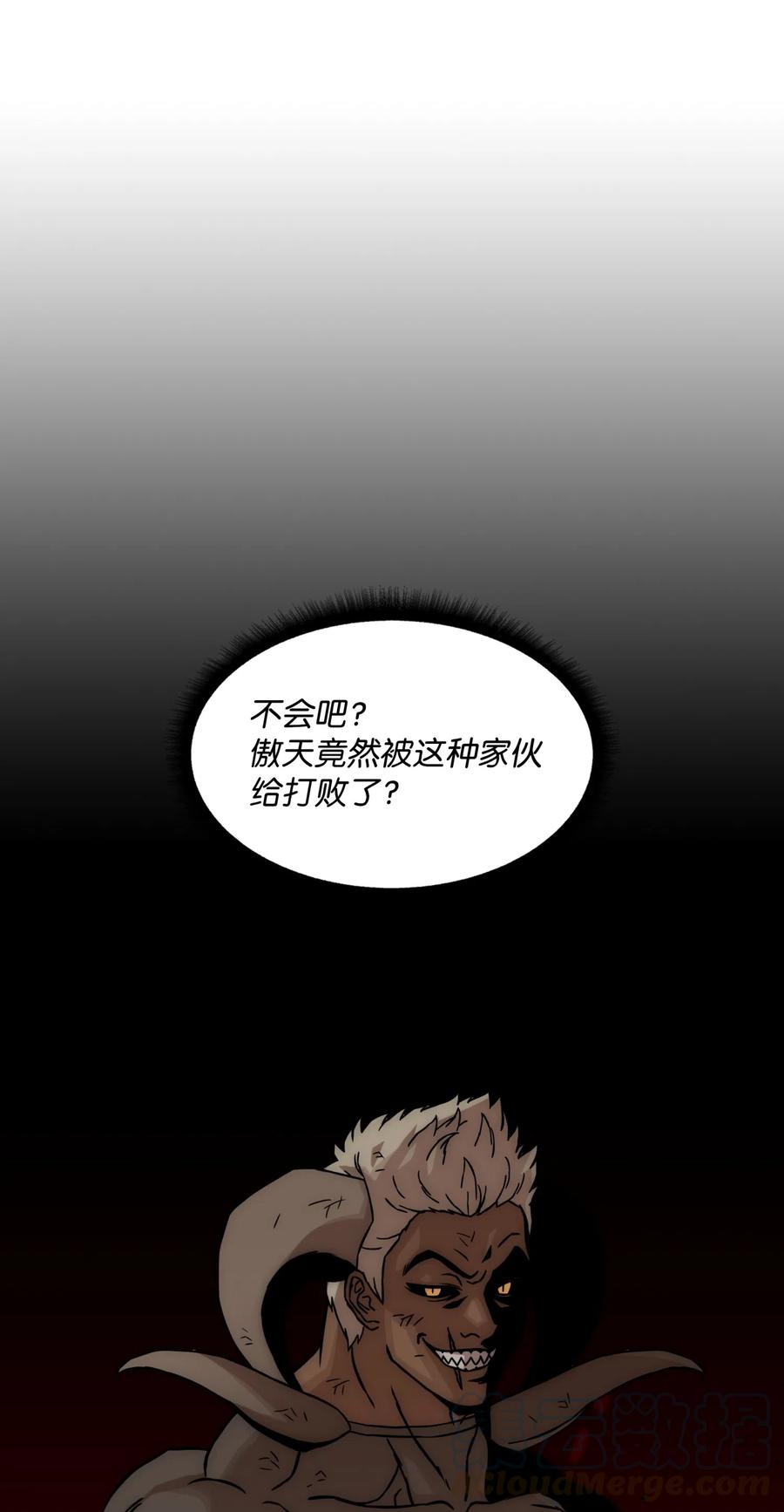 《全职猎魔团》19 必杀技 第13页