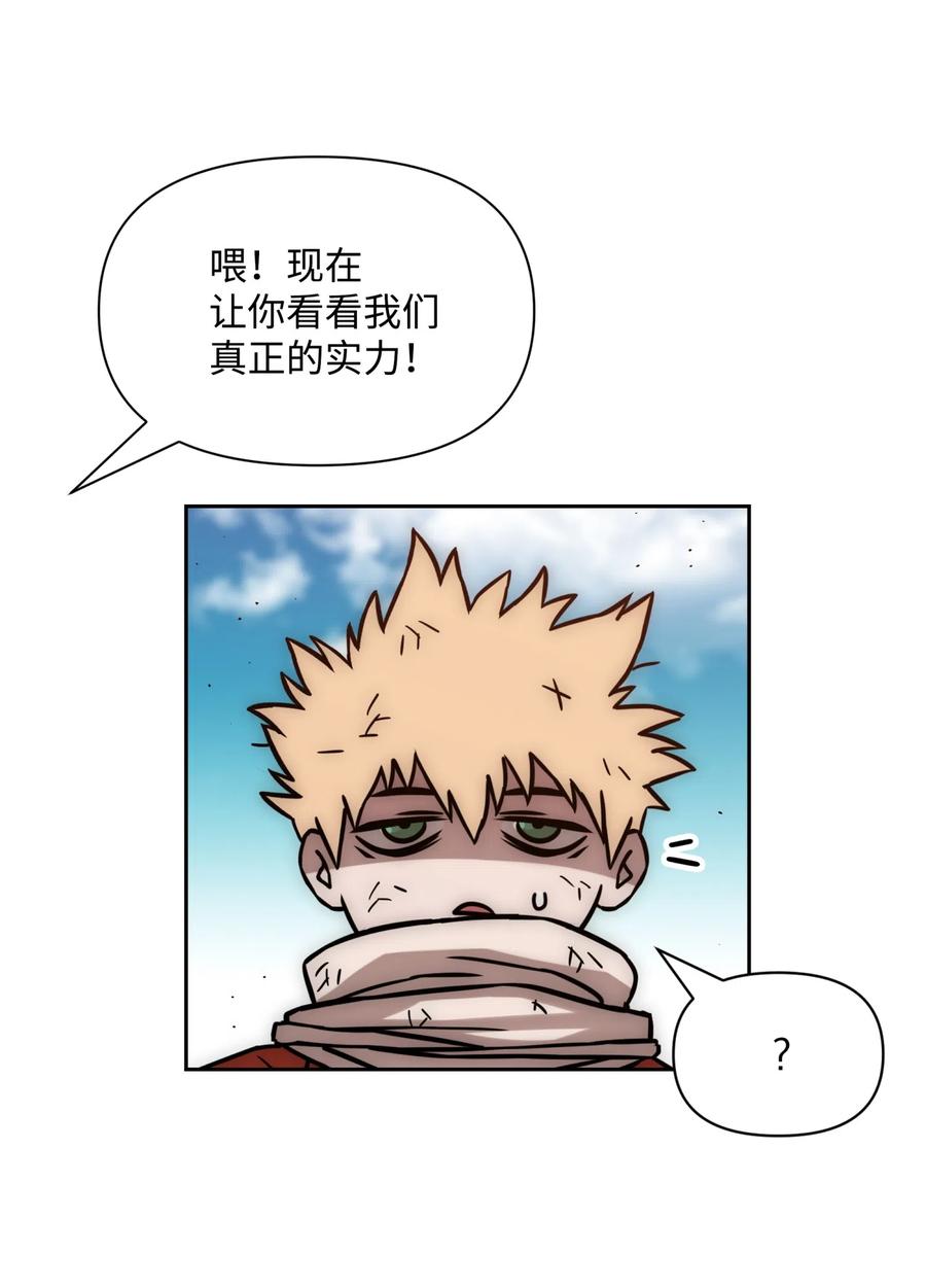 《全职猎魔团》19 必杀技 第69页