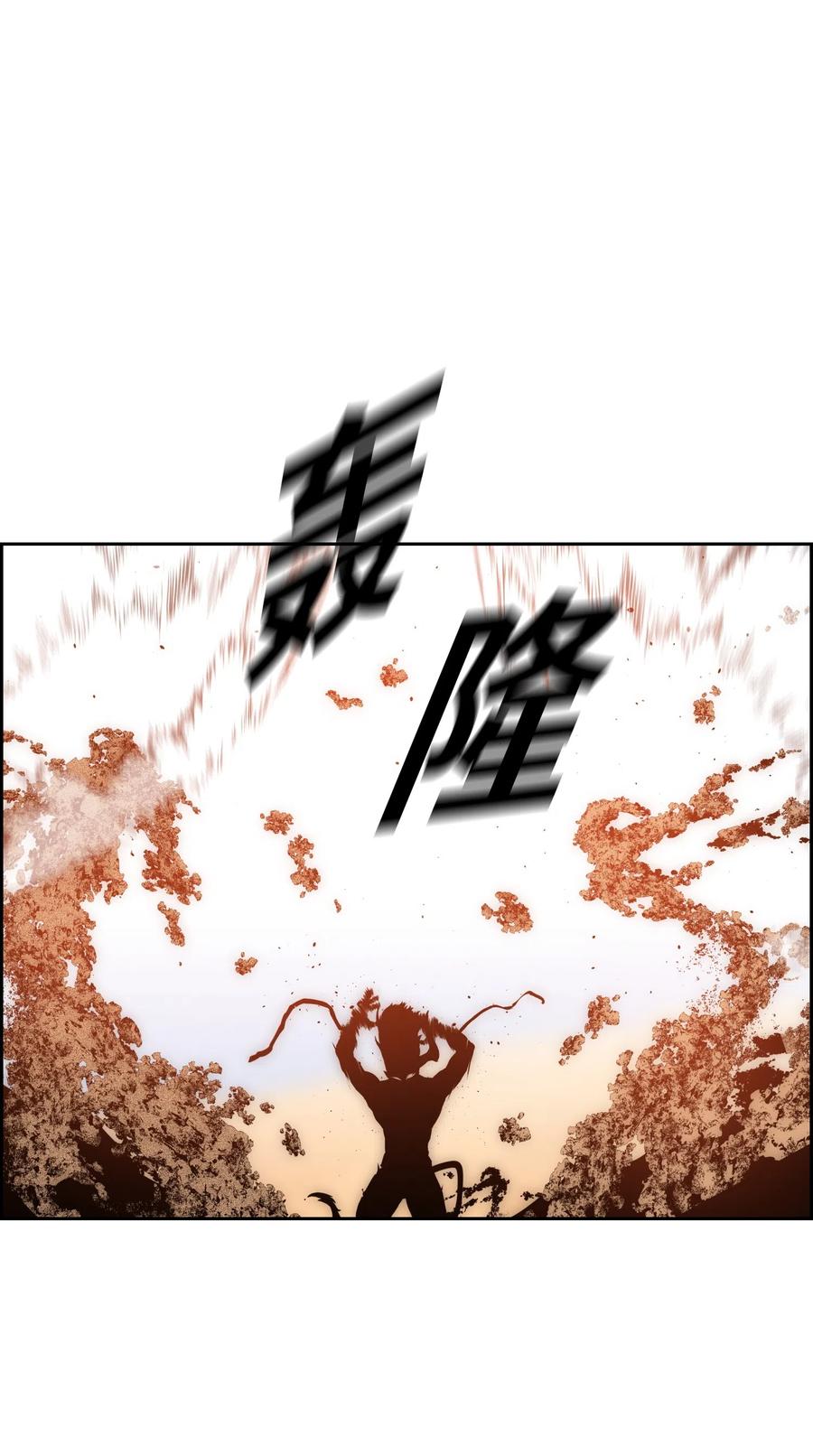 《全职猎魔团》19 必杀技 第47页
