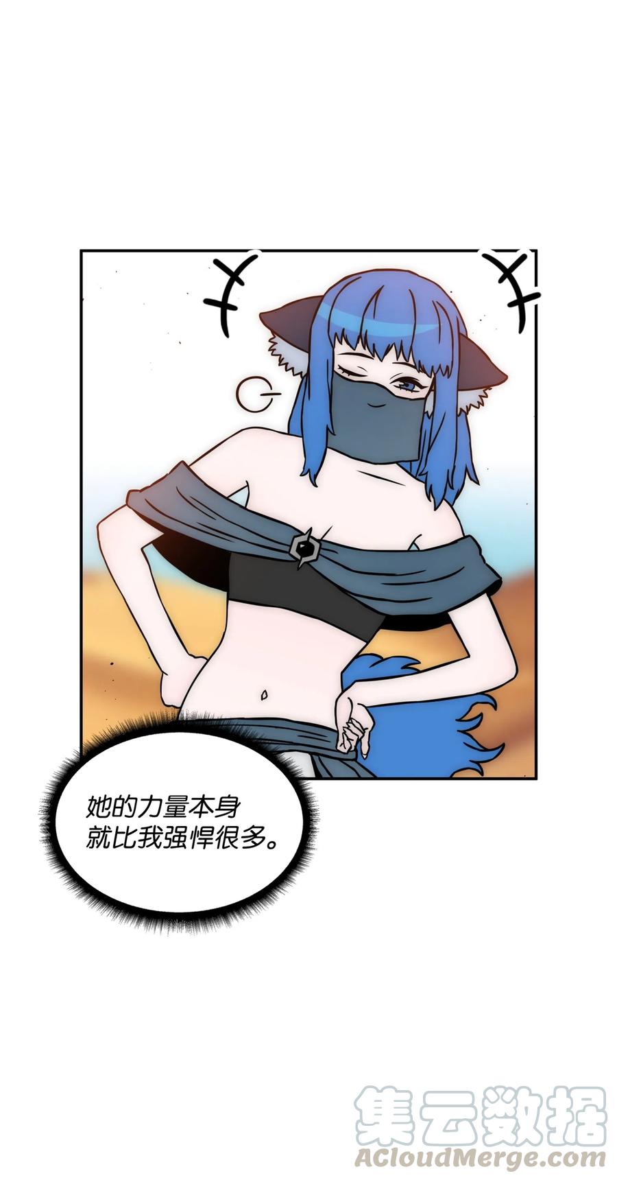 《全职猎魔团》19 必杀技 第37页