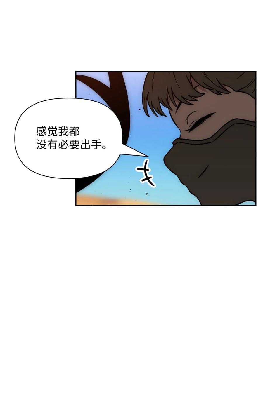 《全职猎魔团》19 必杀技 第62页
