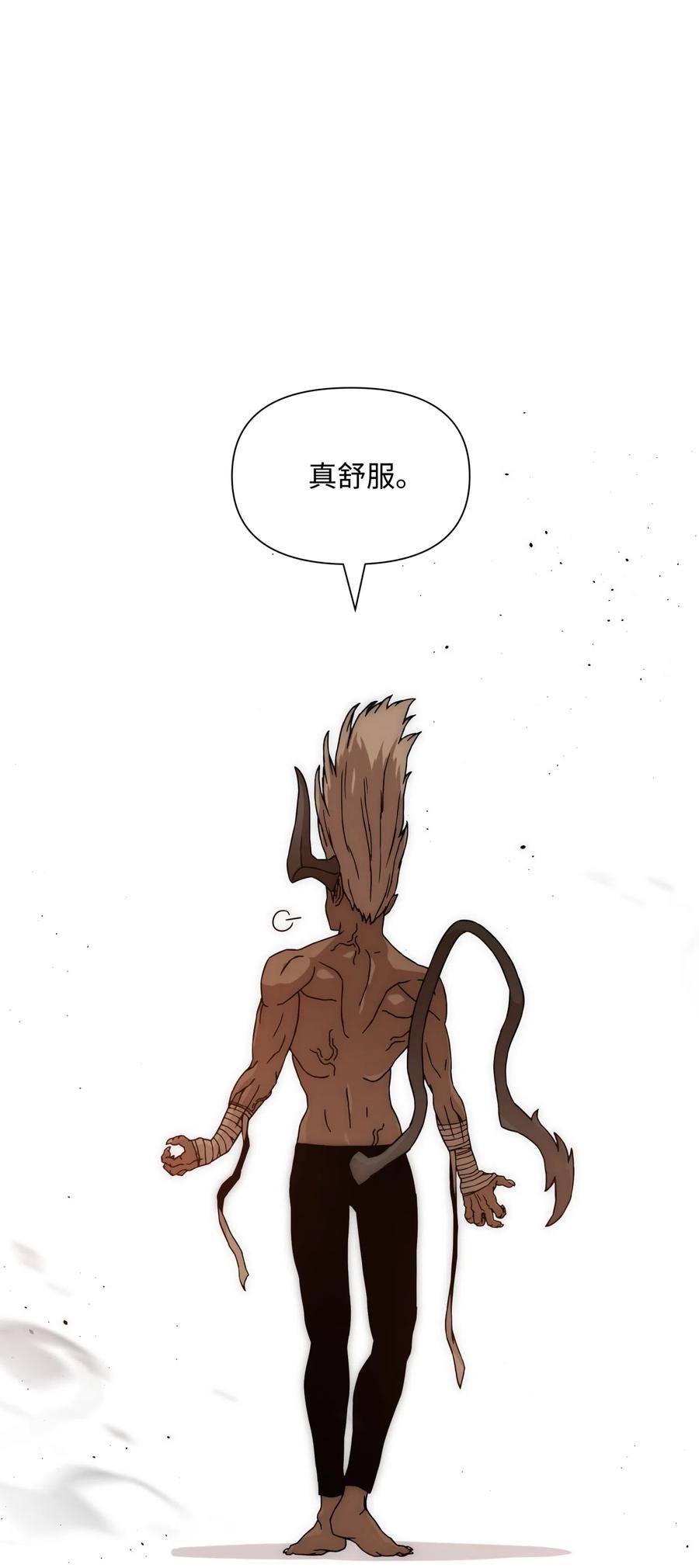 《全职猎魔团》19 必杀技 第3页