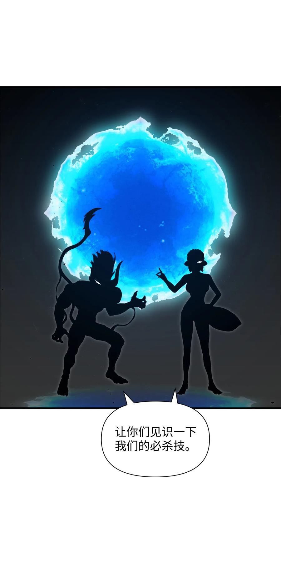 《全职猎魔团》19 必杀技 第71页