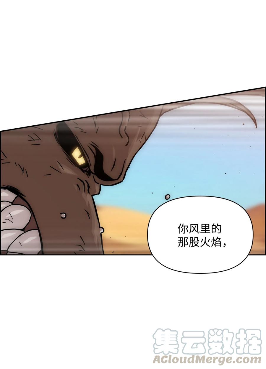 《全职猎魔团》19 必杀技 第58页