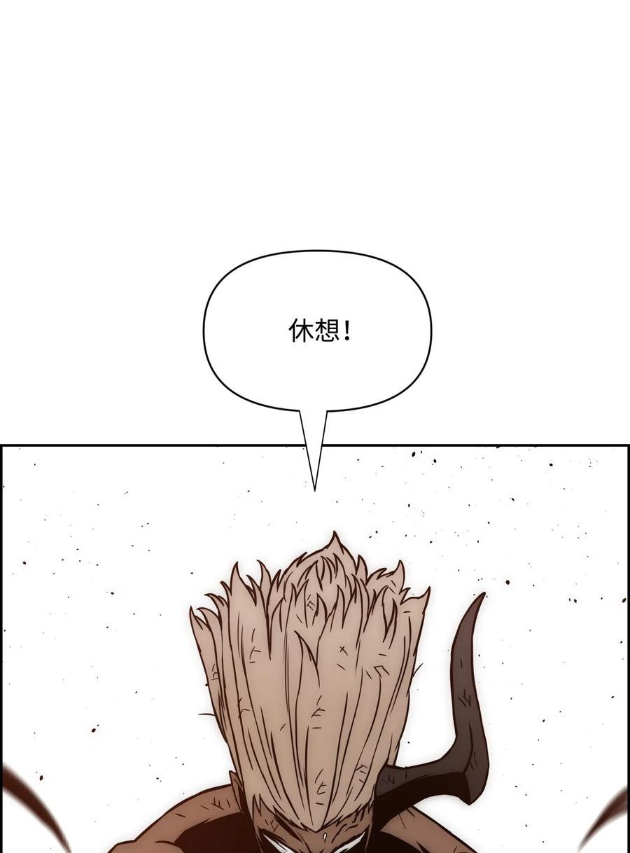 《全职猎魔团》19 必杀技 第42页