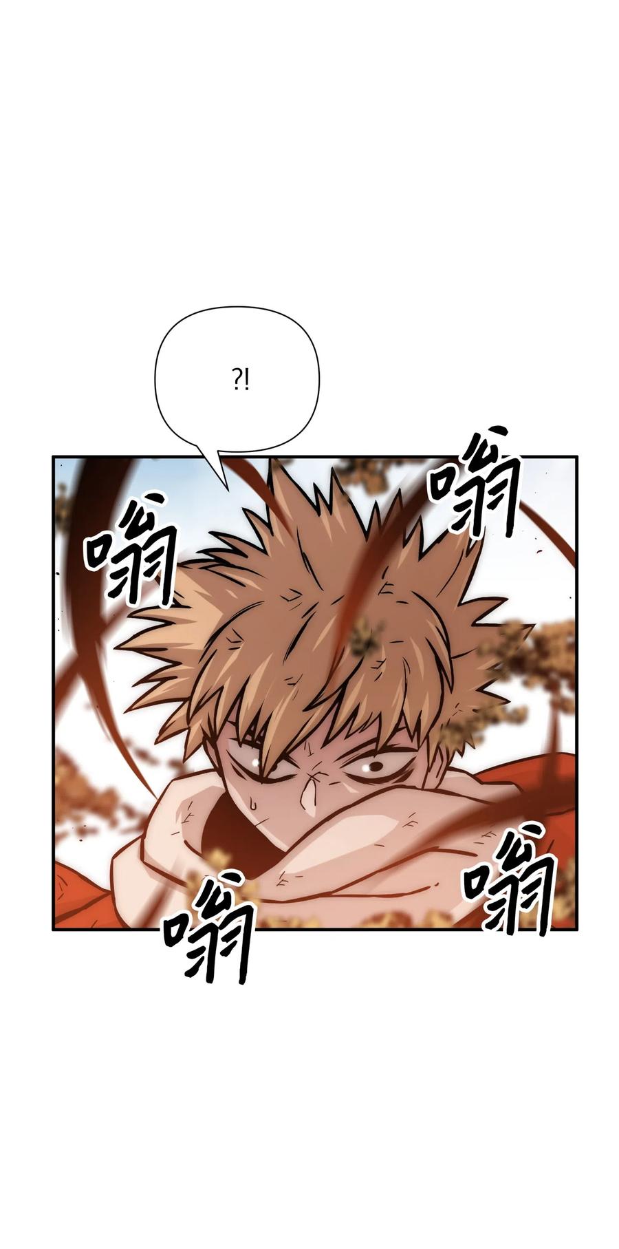 《全职猎魔团》19 必杀技 第15页