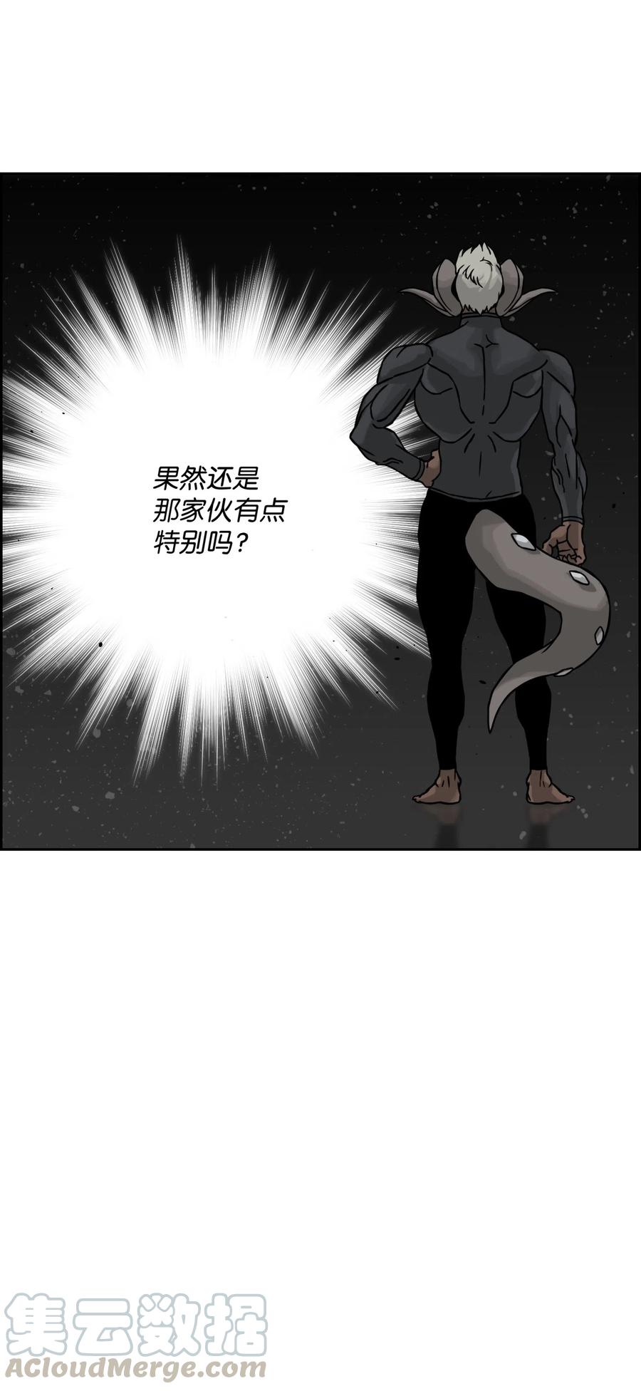 《全职猎魔团》19 必杀技 第52页