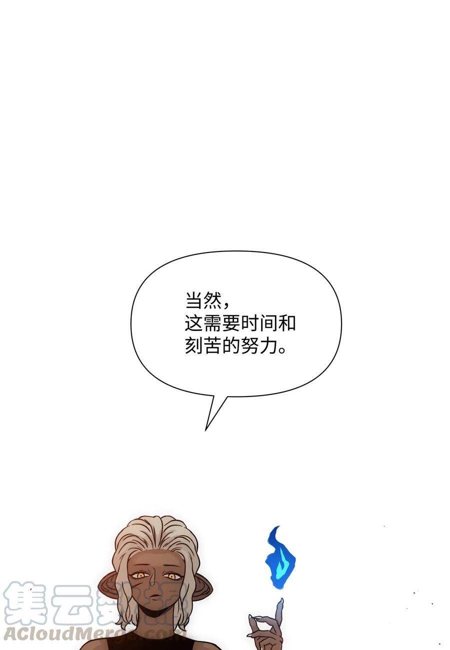 《全职猎魔团》19 必杀技 第28页