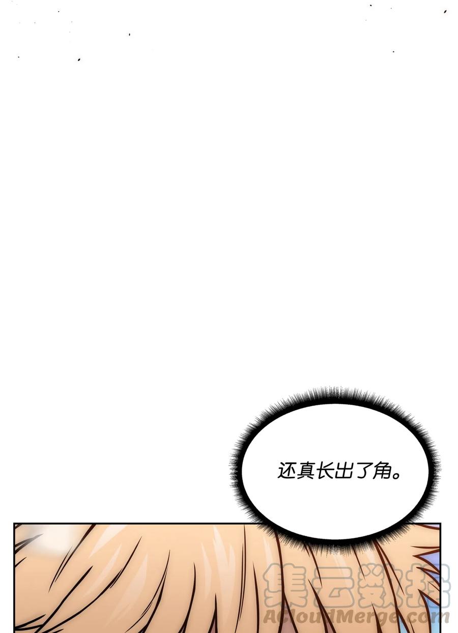 《全职猎魔团》19 必杀技 第4页