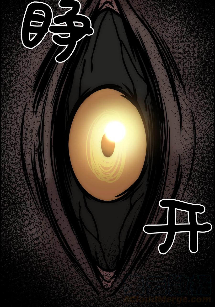 《全职猎魔团》20 敌人再次出现 第22页