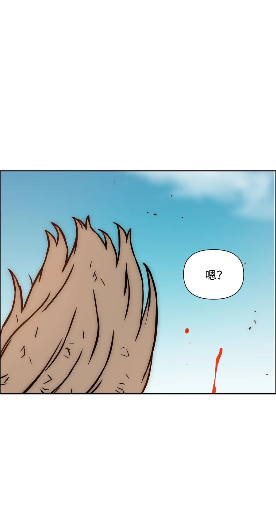 《全职猎魔团》20 敌人再次出现 第59页