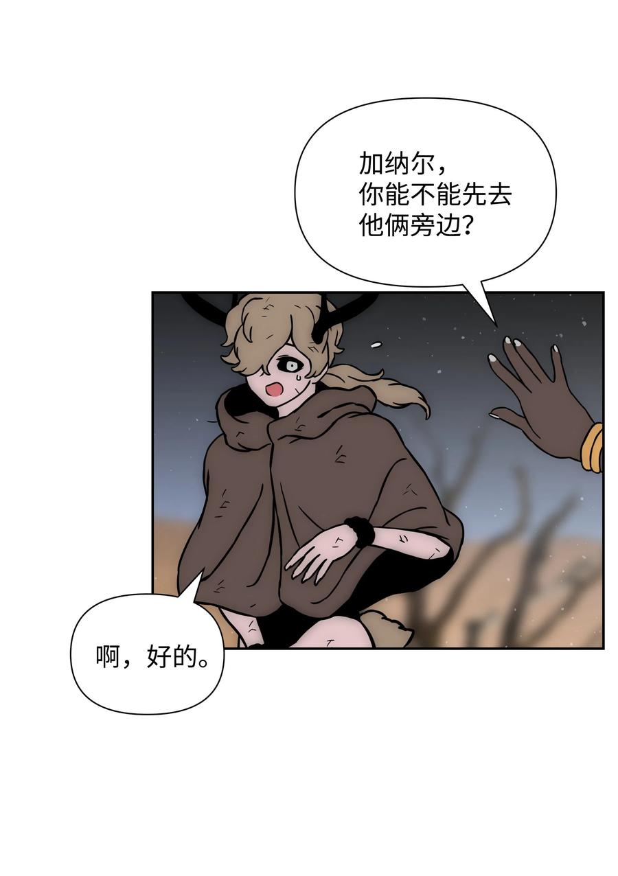 《全职猎魔团》20 敌人再次出现 第18页