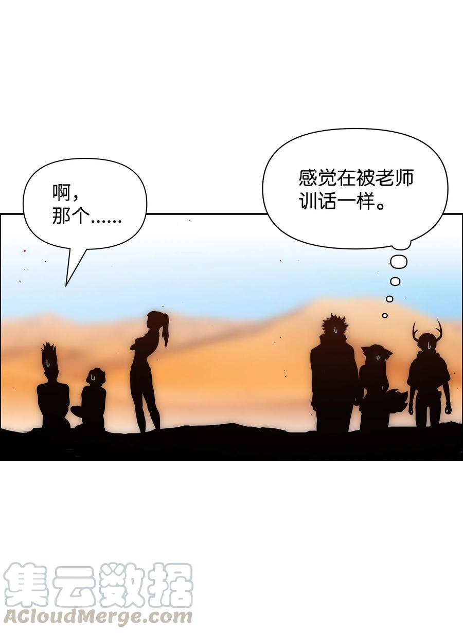 《全职猎魔团》20 敌人再次出现 第52页