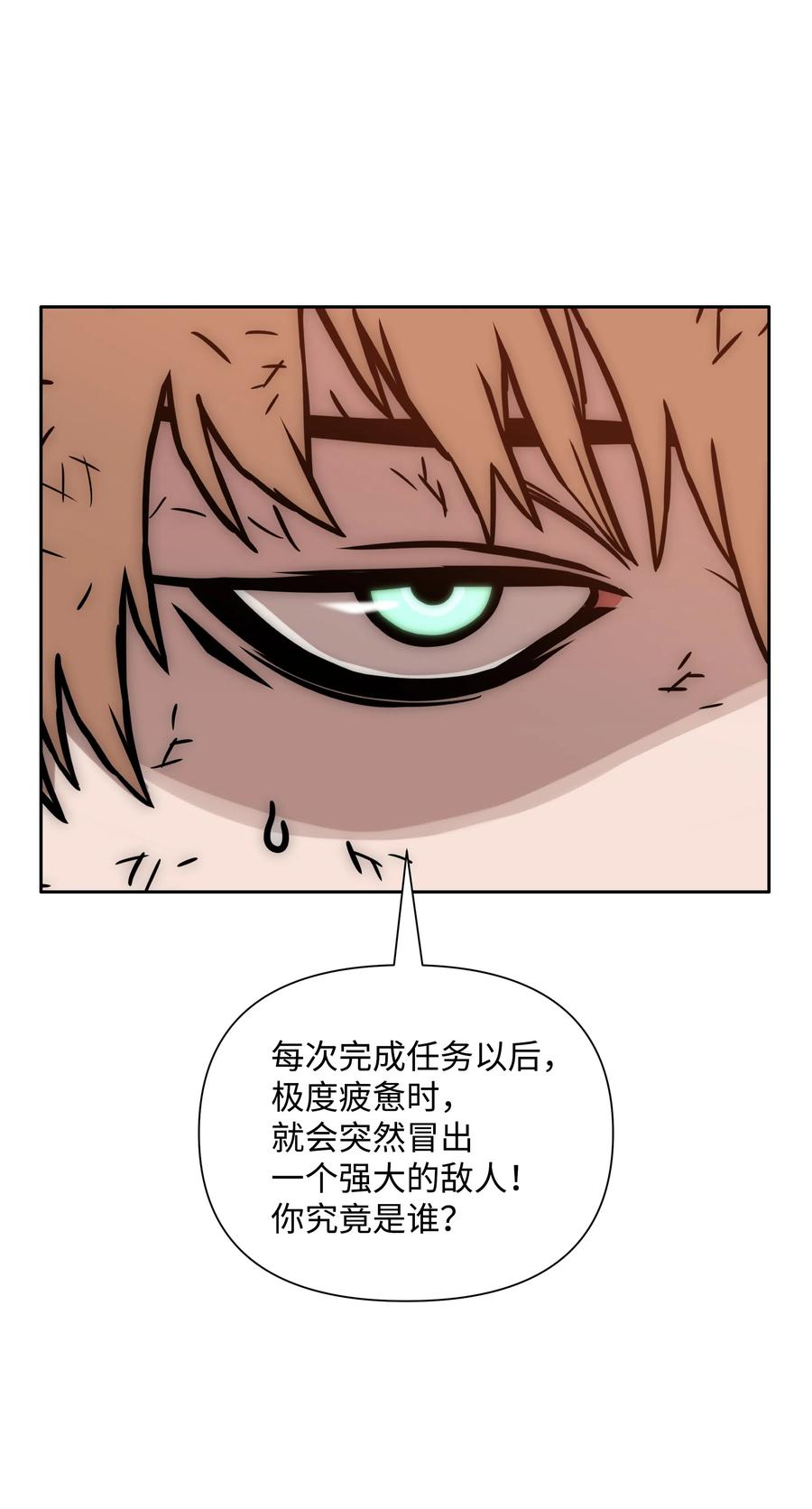 《全职猎魔团》20 敌人再次出现 第66页
