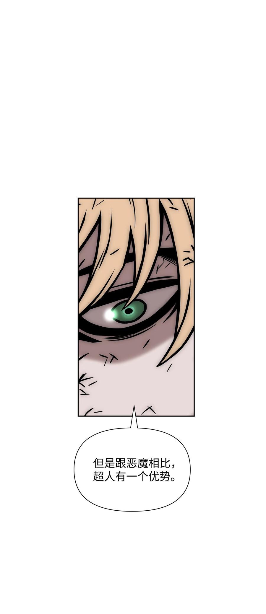 《全职猎魔团》20 敌人再次出现 第33页