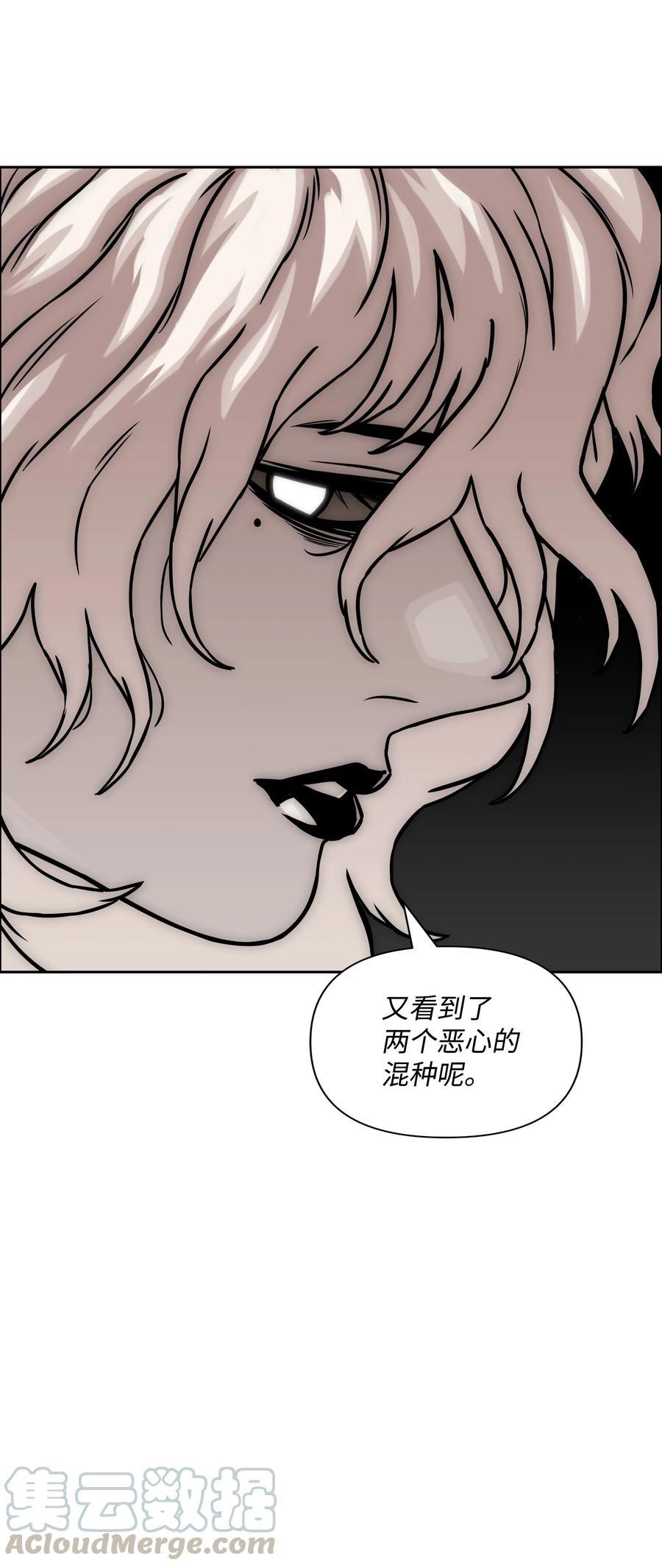 《全职猎魔团》20 敌人再次出现 第67页