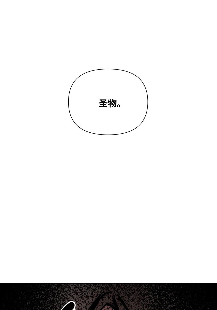 《全职猎魔团》20 敌人再次出现 第21页