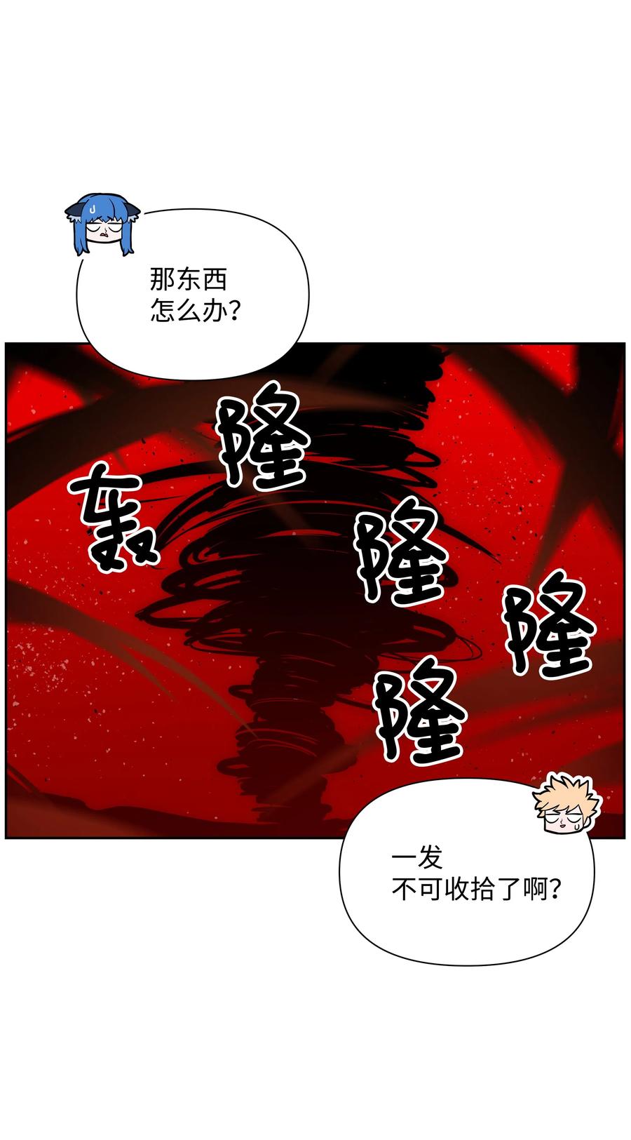 《全职猎魔团》20 敌人再次出现 第15页