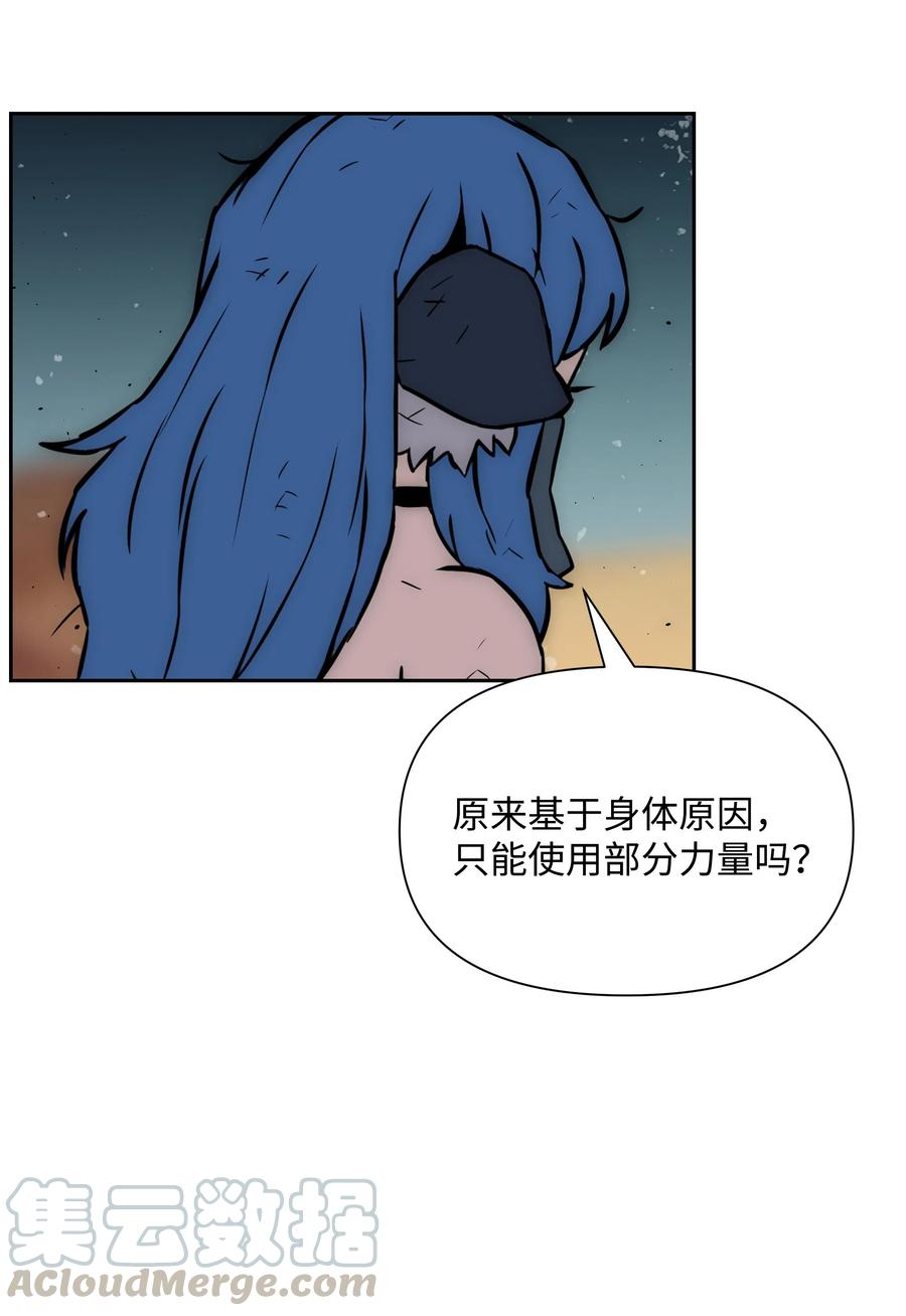 《全职猎魔团》20 敌人再次出现 第31页