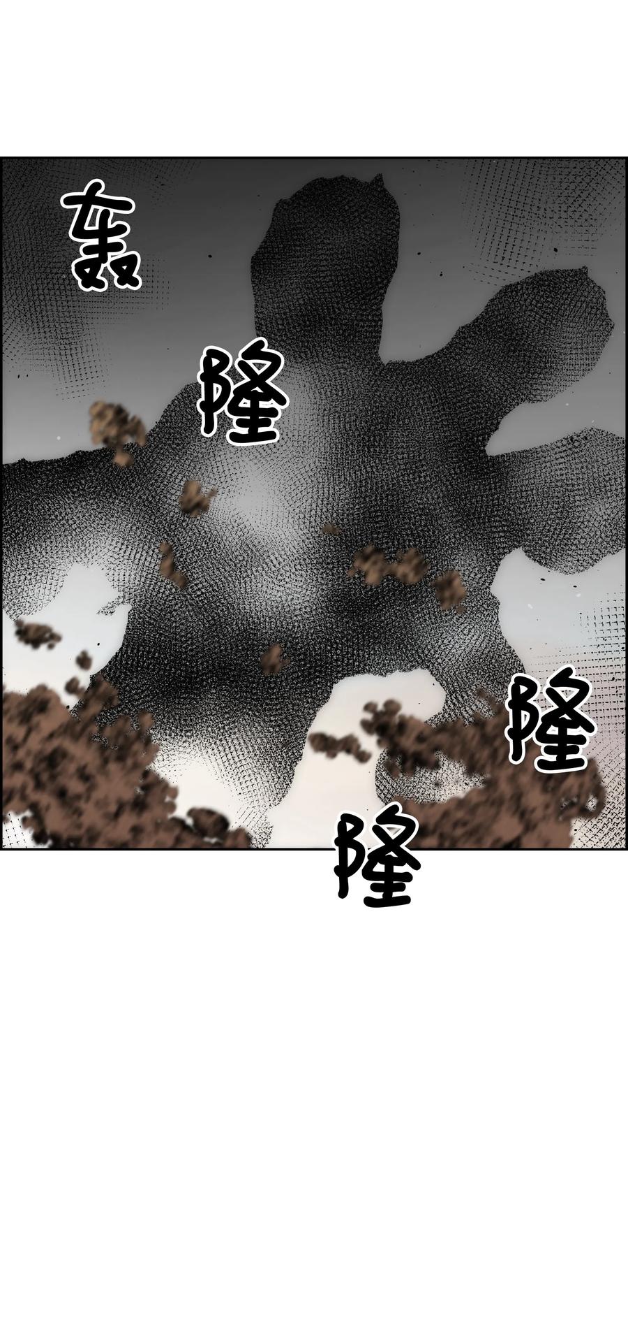 《全职猎魔团》20 敌人再次出现 第42页