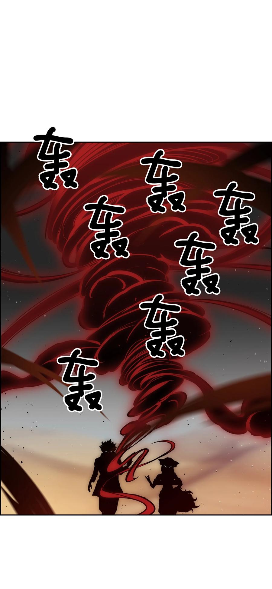 《全职猎魔团》20 敌人再次出现 第5页