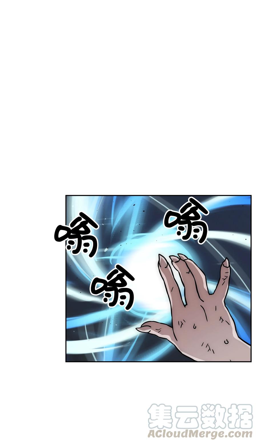 《全职猎魔团》20 敌人再次出现 第1页