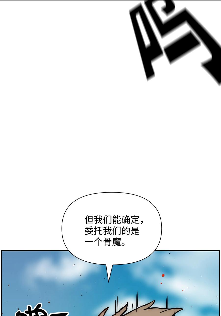 《全职猎魔团》20 敌人再次出现 第57页