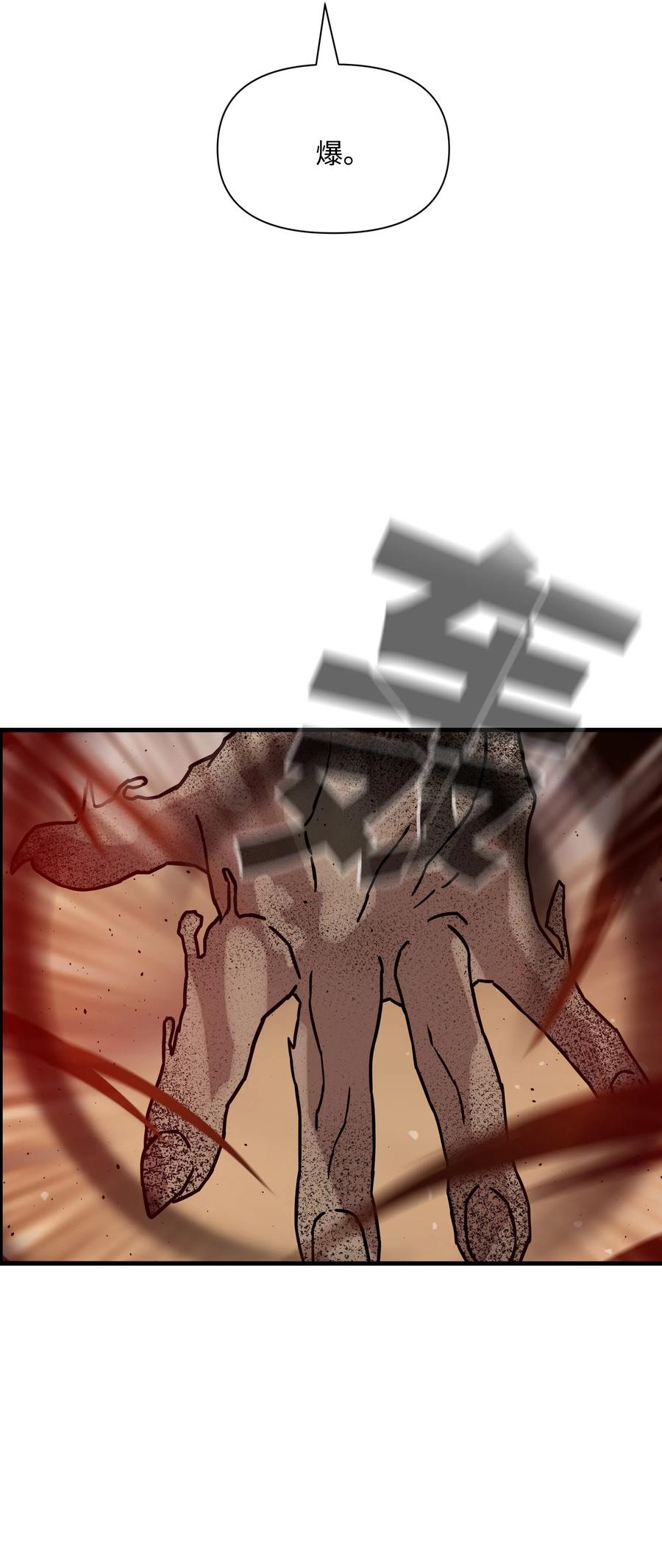 《全职猎魔团》20 敌人再次出现 第45页