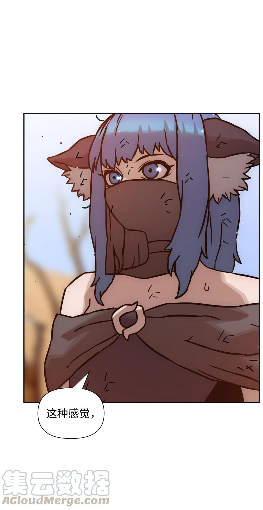 《全职猎魔团》20 敌人再次出现 第64页