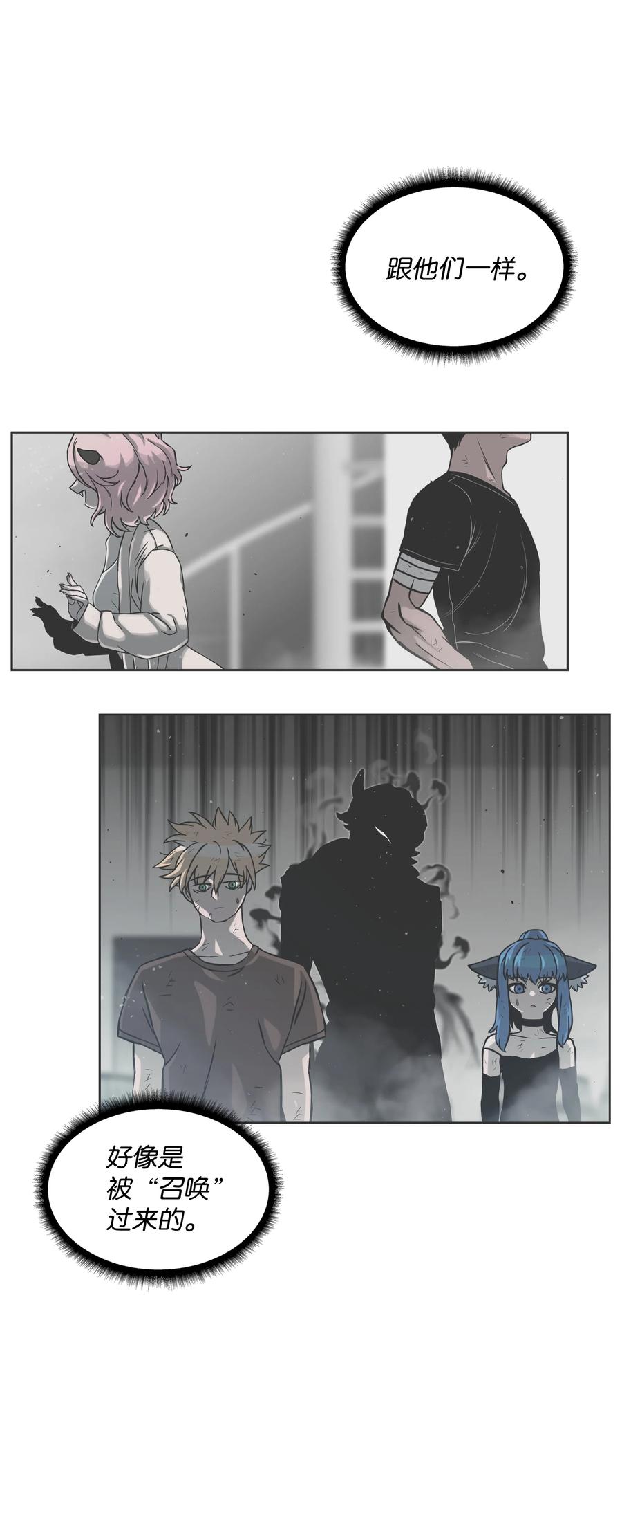 《全职猎魔团》20 敌人再次出现 第65页