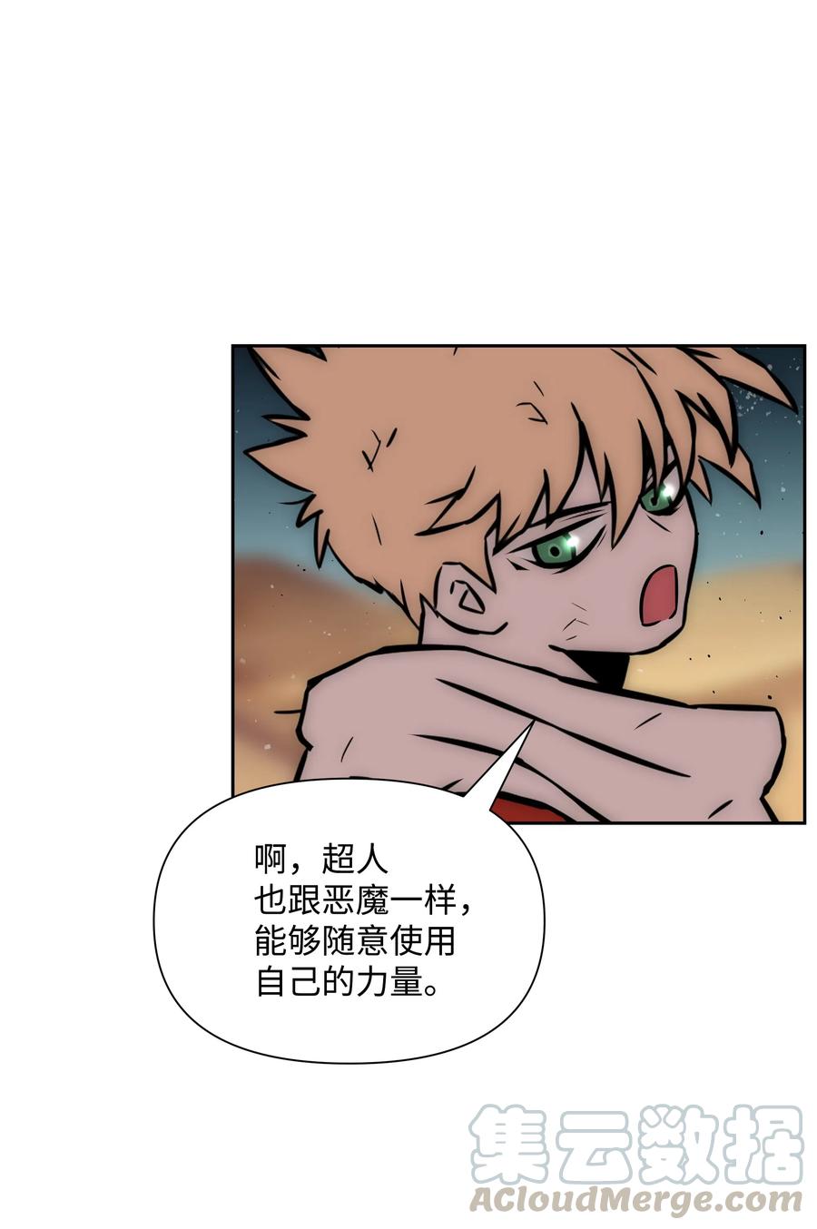 《全职猎魔团》20 敌人再次出现 第28页