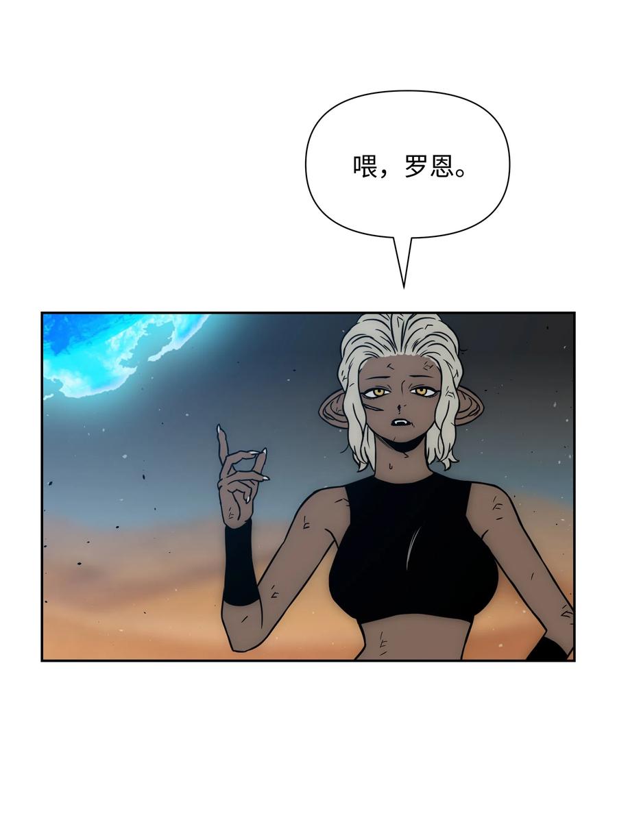 《全职猎魔团》20 敌人再次出现 第3页
